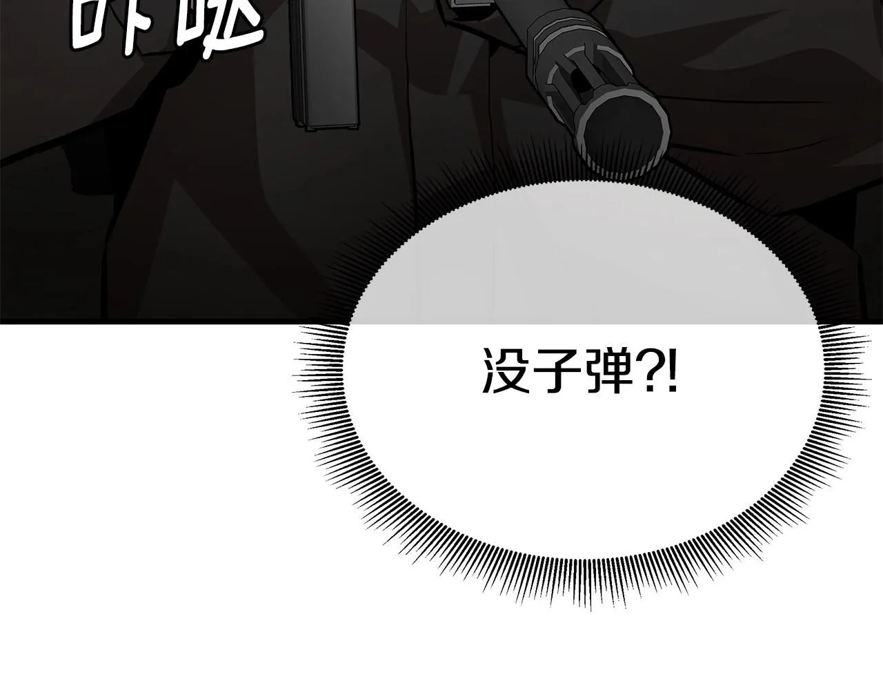 第165话 有魅力的家伙79