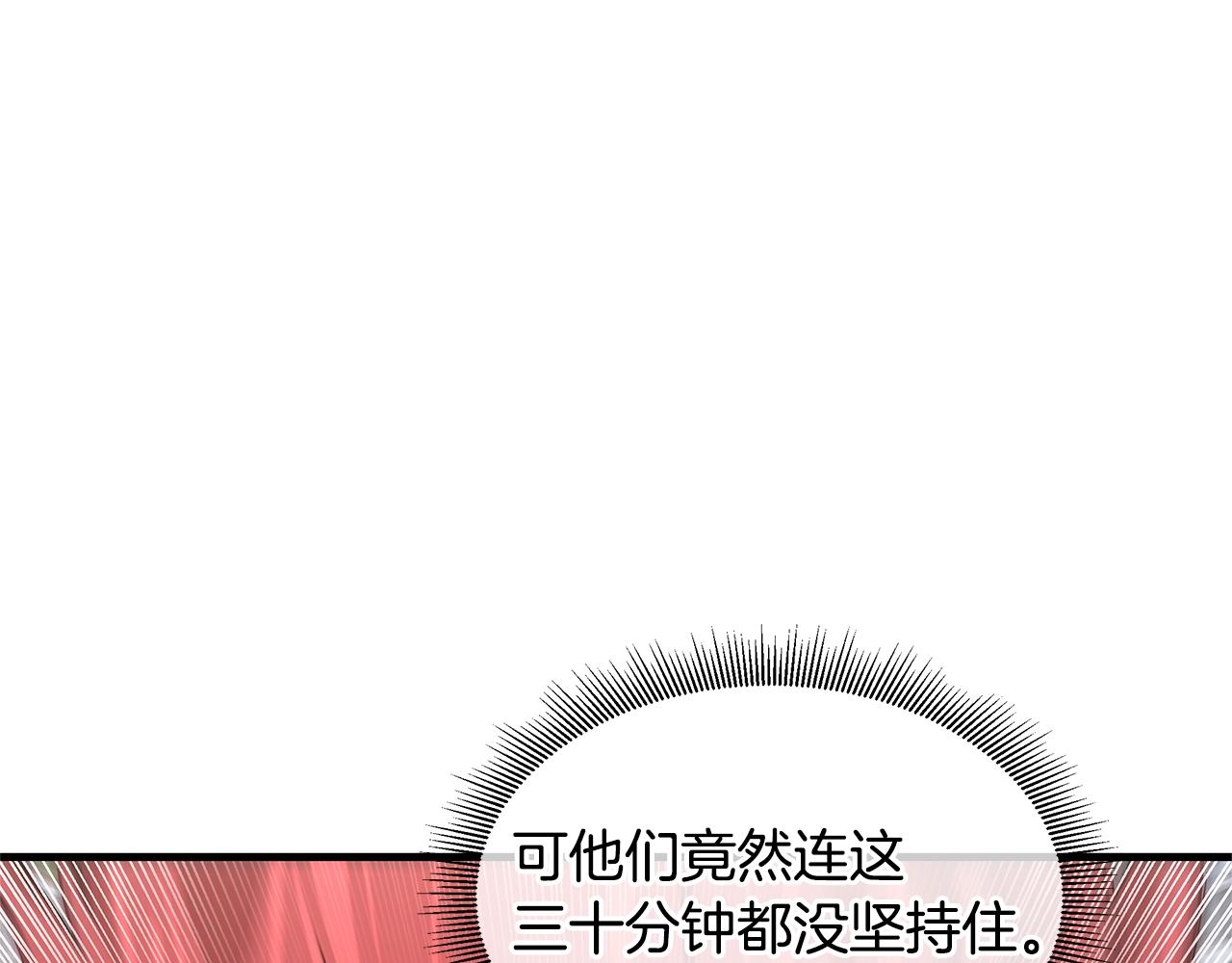 第85话 宰掉你！31