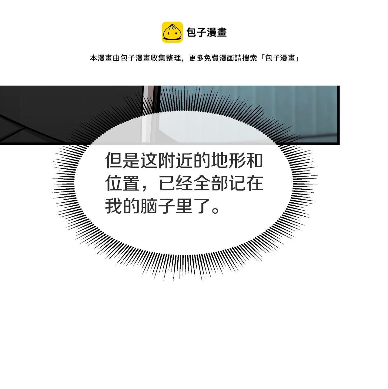 第91话 希望之岛56