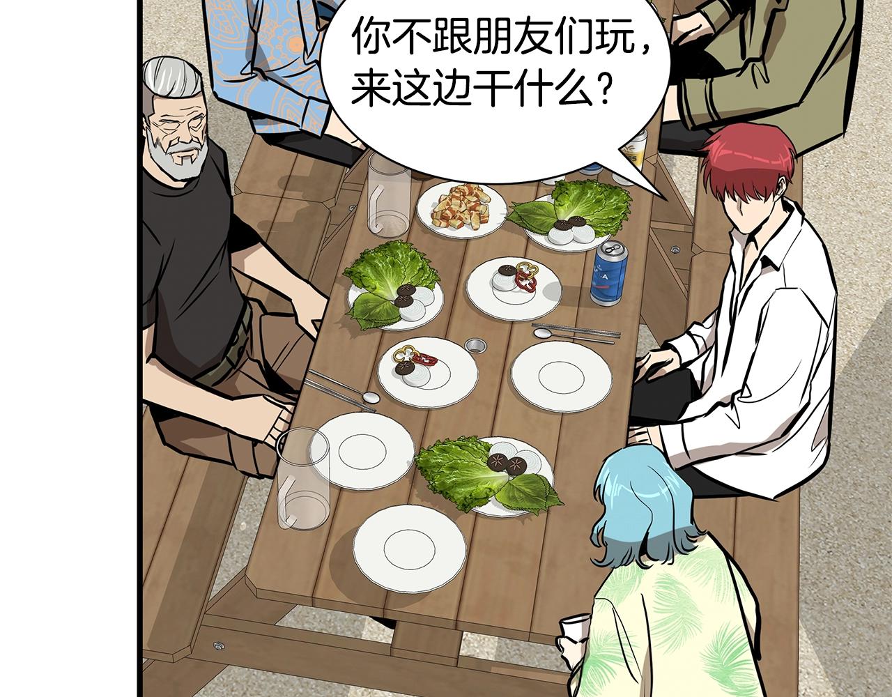 第134话 烧烤派对78