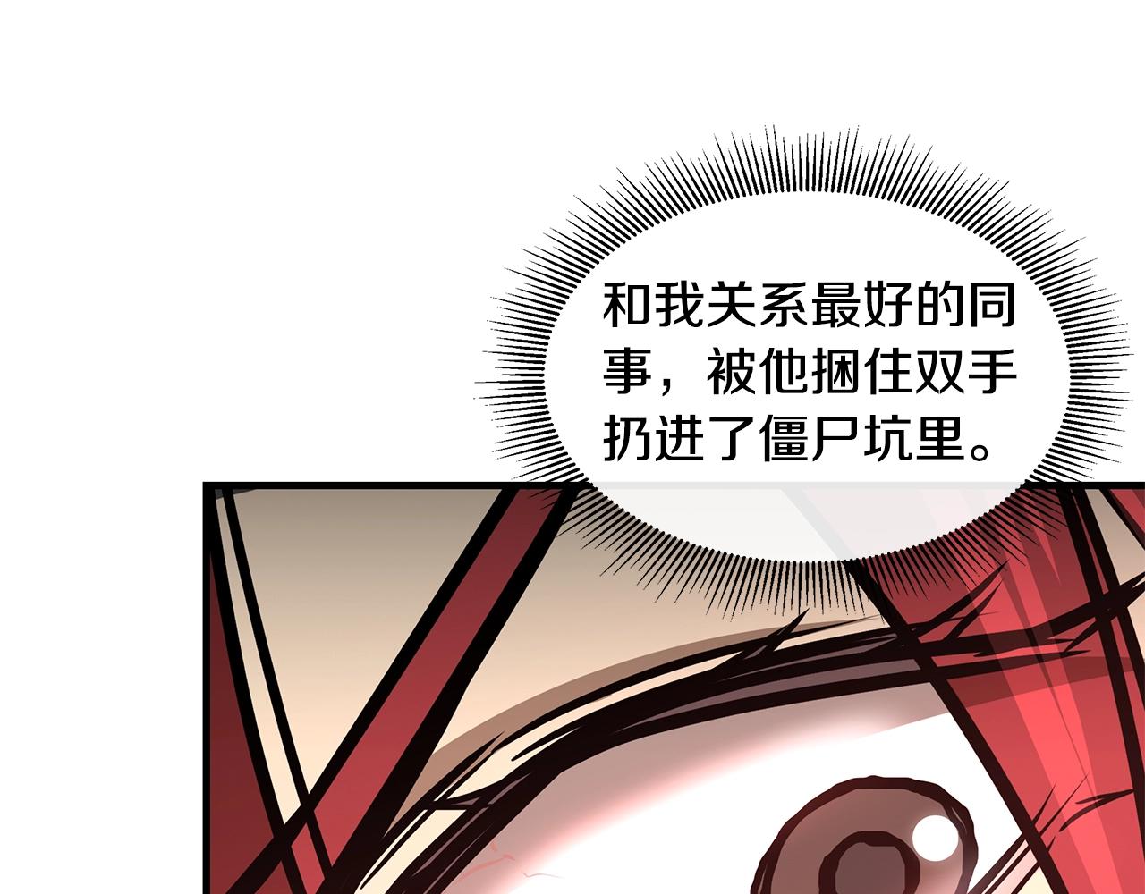 第49话 街头血战66