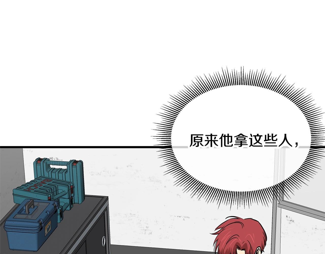 第129话 蛇型变种6