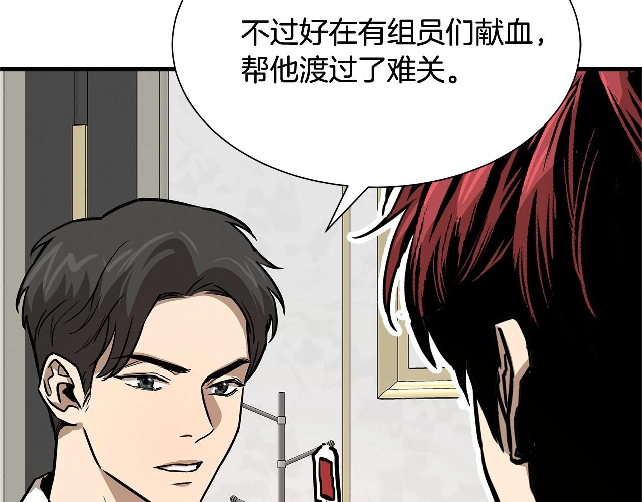 第62话 我免疫了？153