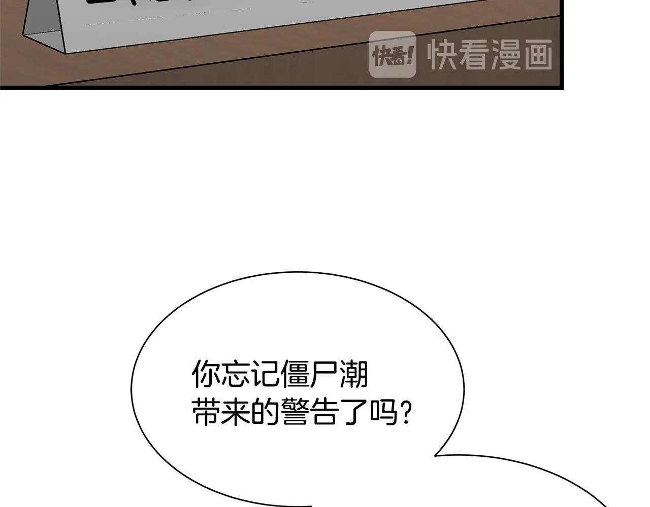 第64话 内斗？69