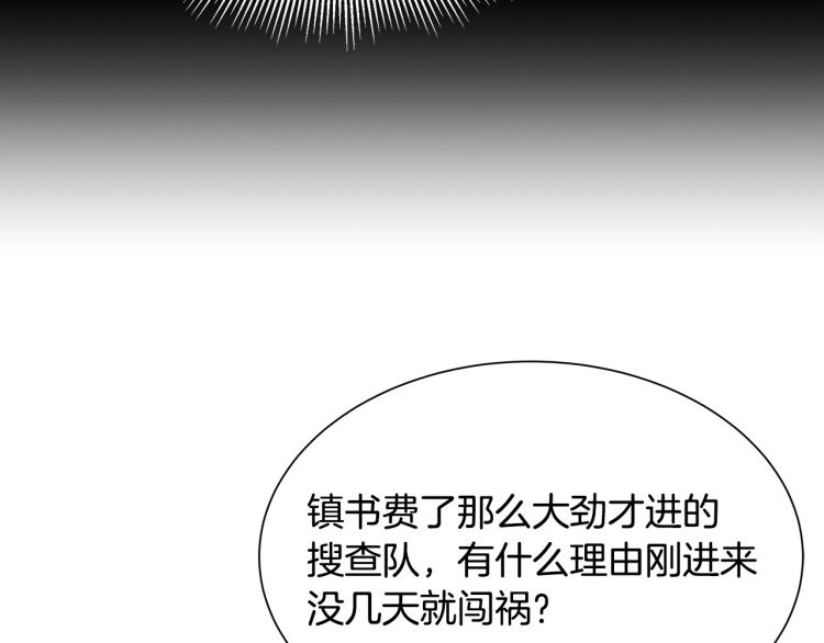 第66话 恶魔！46