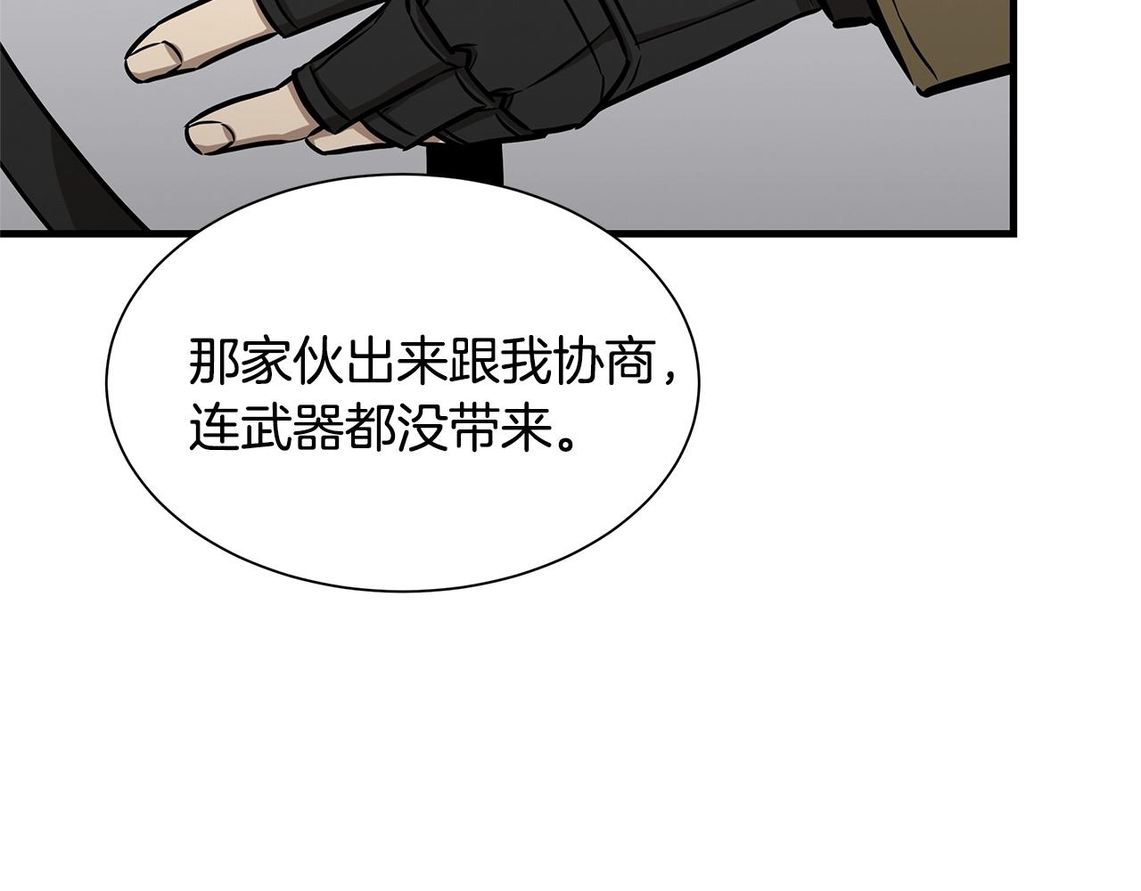 第129话 蛇型变种74