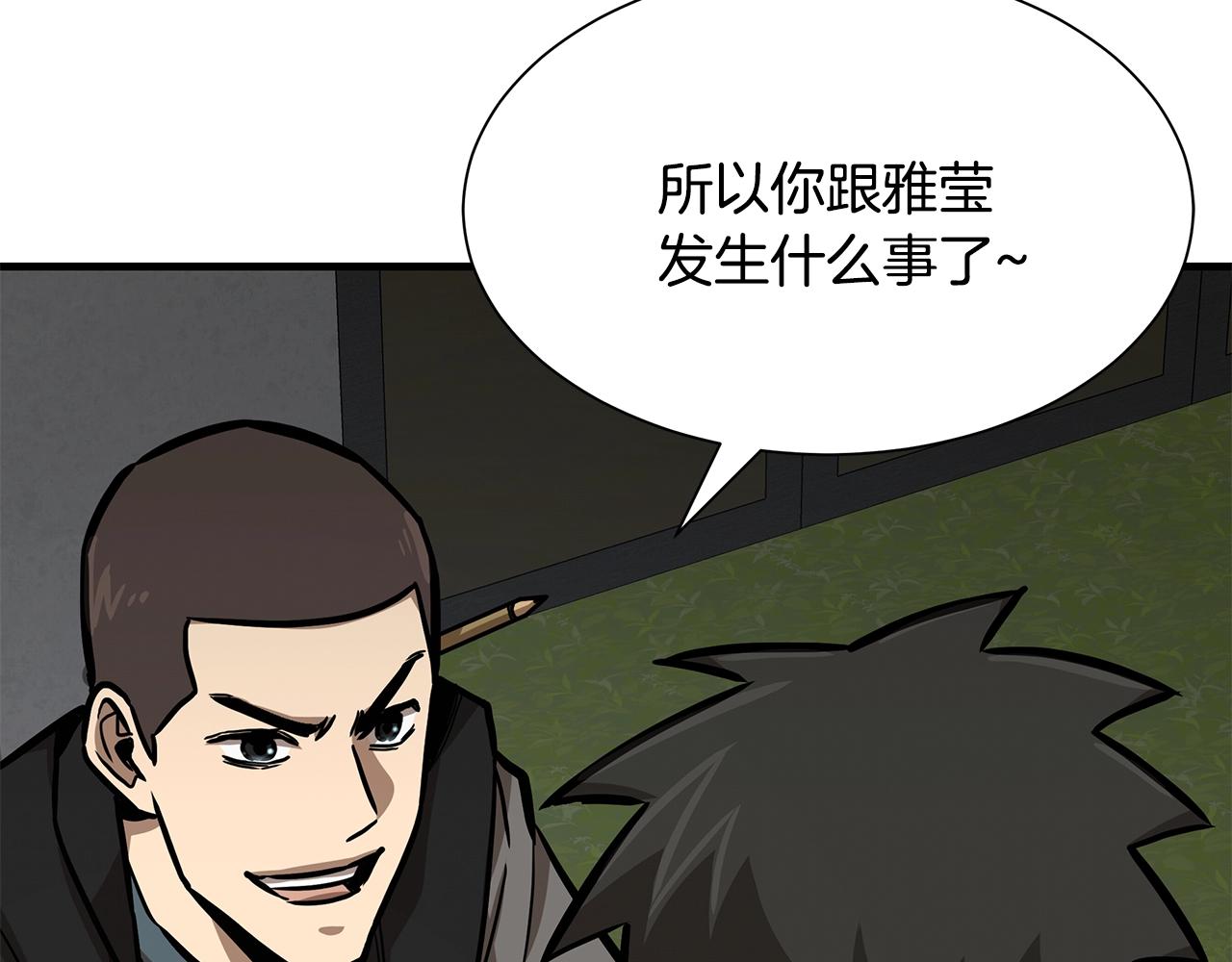 第90话 狂欢106