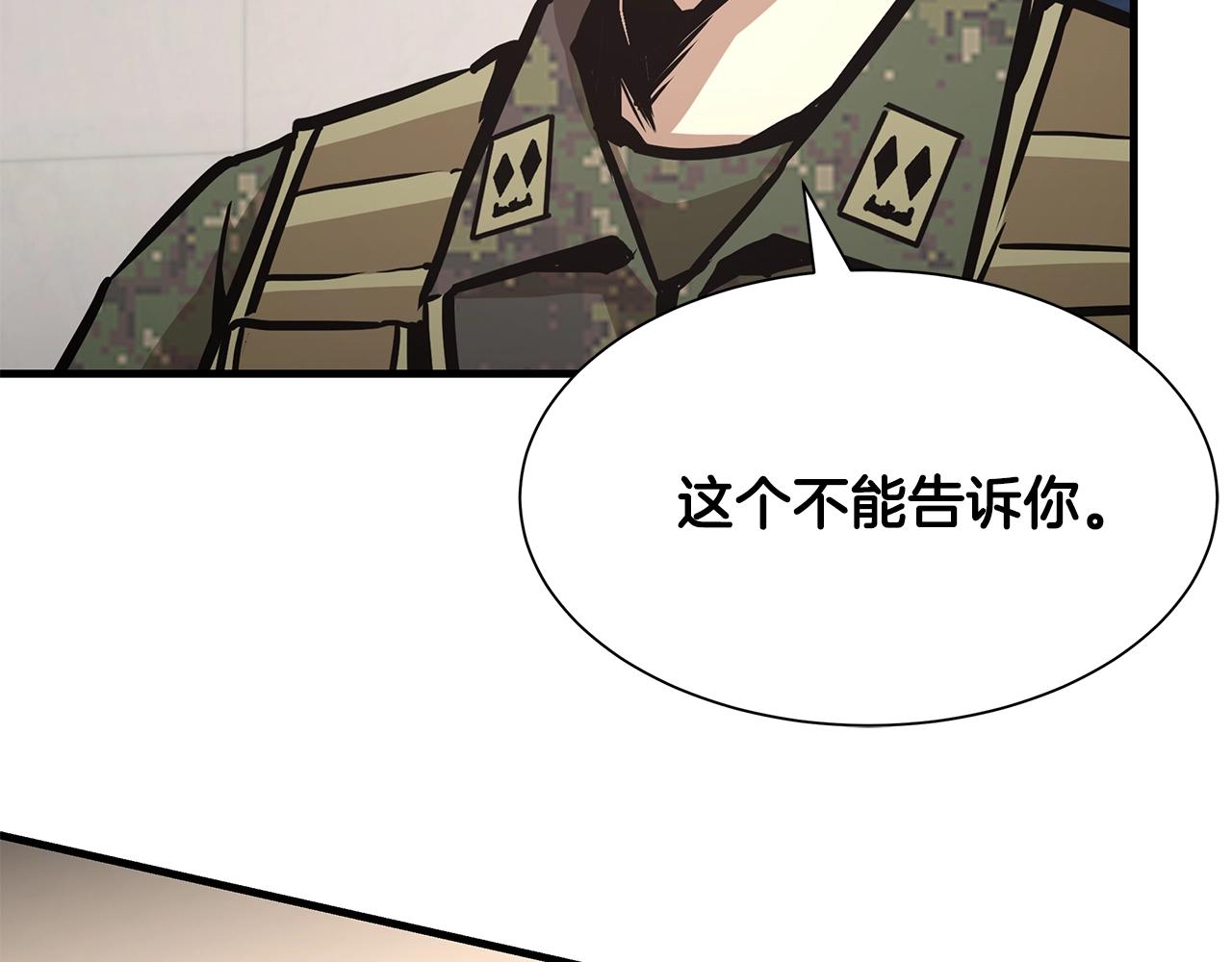 第38话 我赌你的枪离没有子弹89