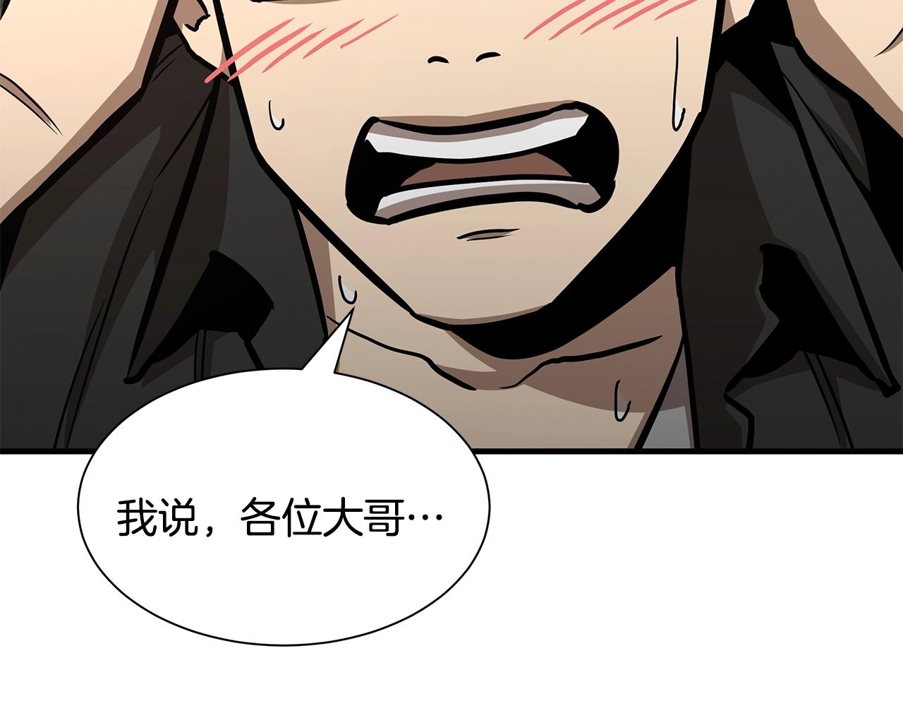 第90话 狂欢123