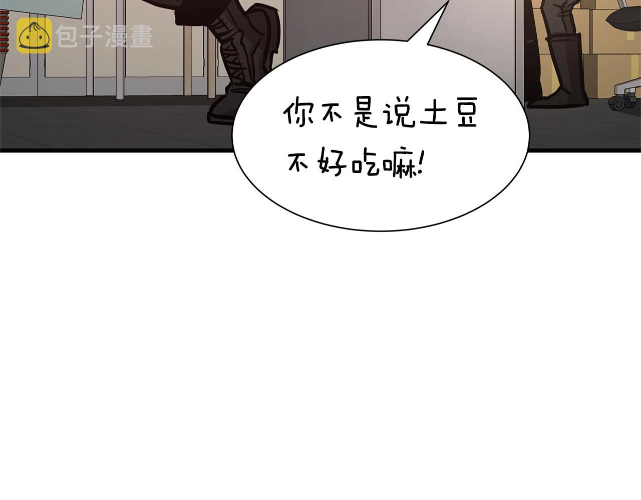 第43话 你好怪啊！77
