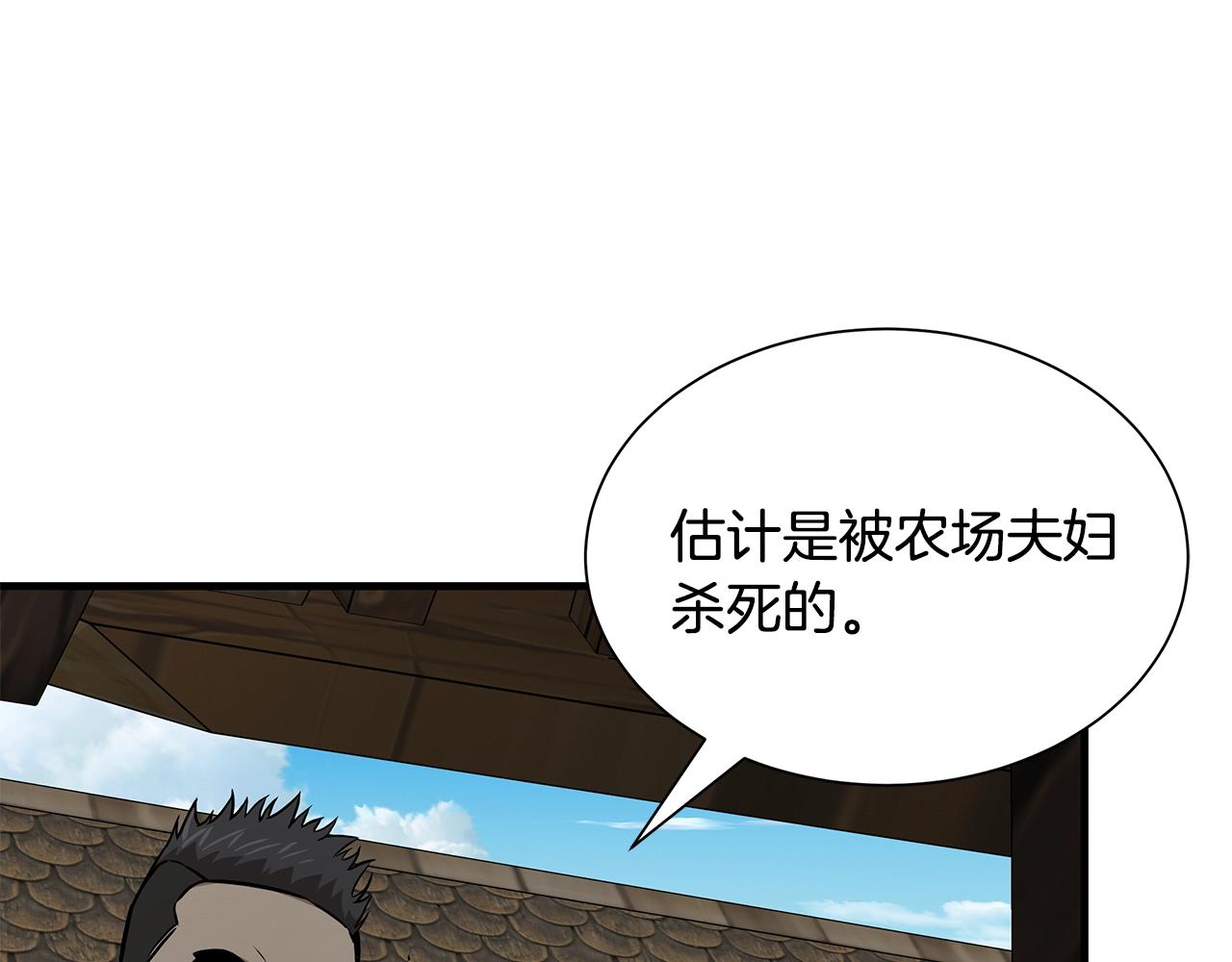 第143话 幸存者56