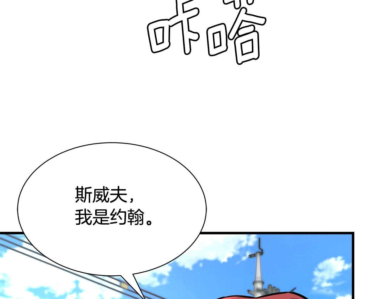 第62话 我免疫了？101