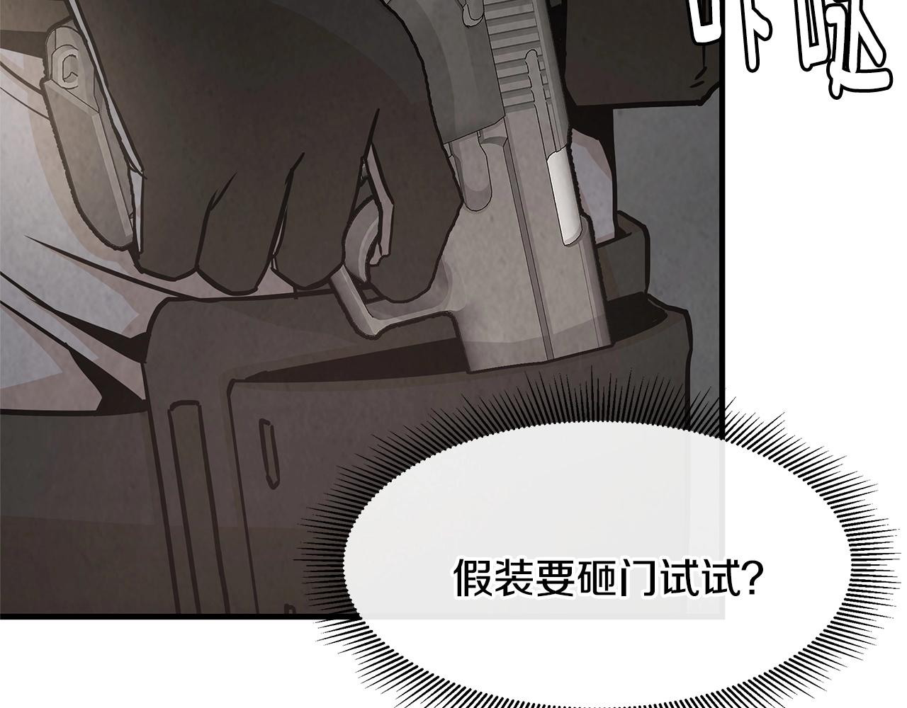 第34话 搜查组出击109