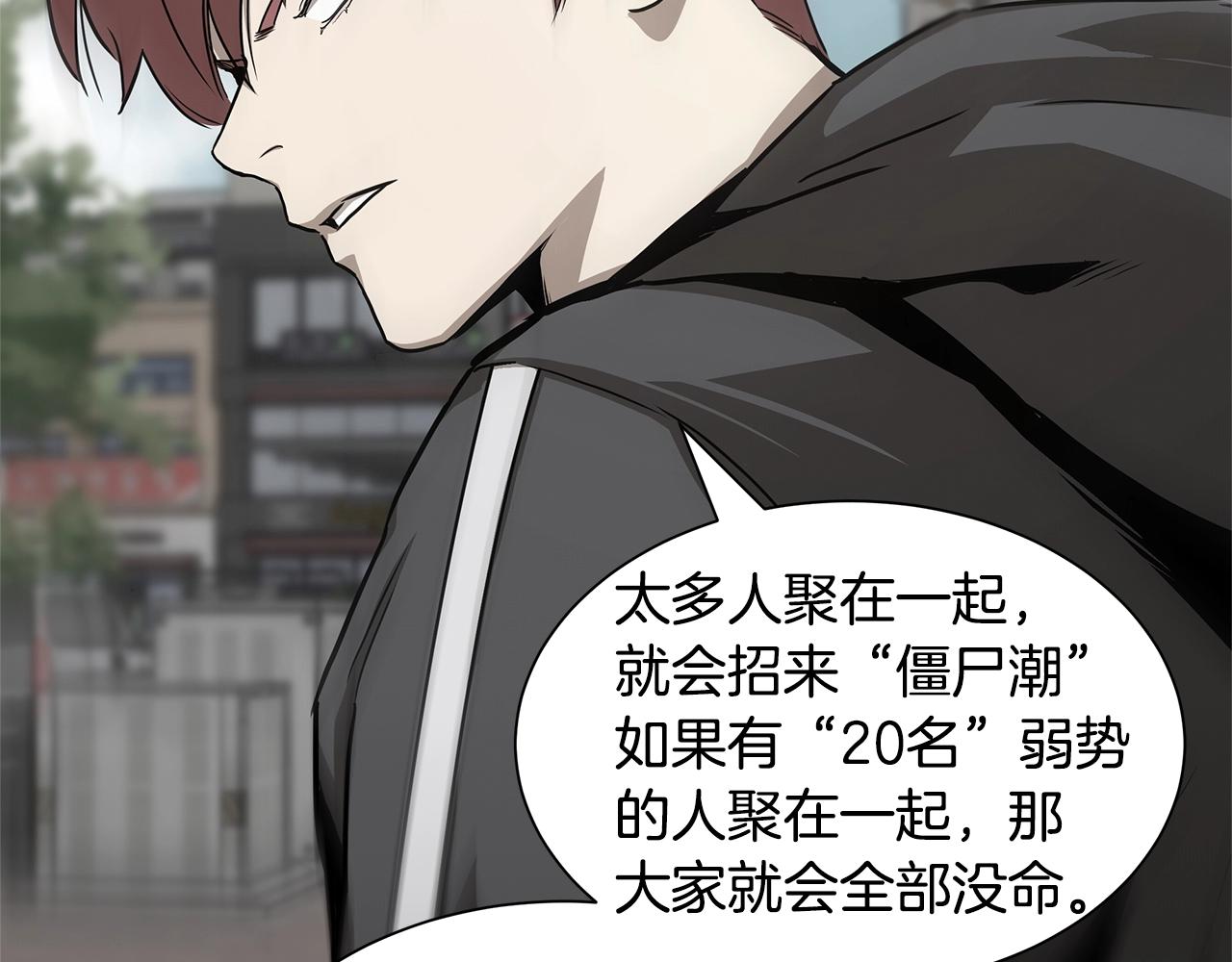 第72话 这是精锐部队！82