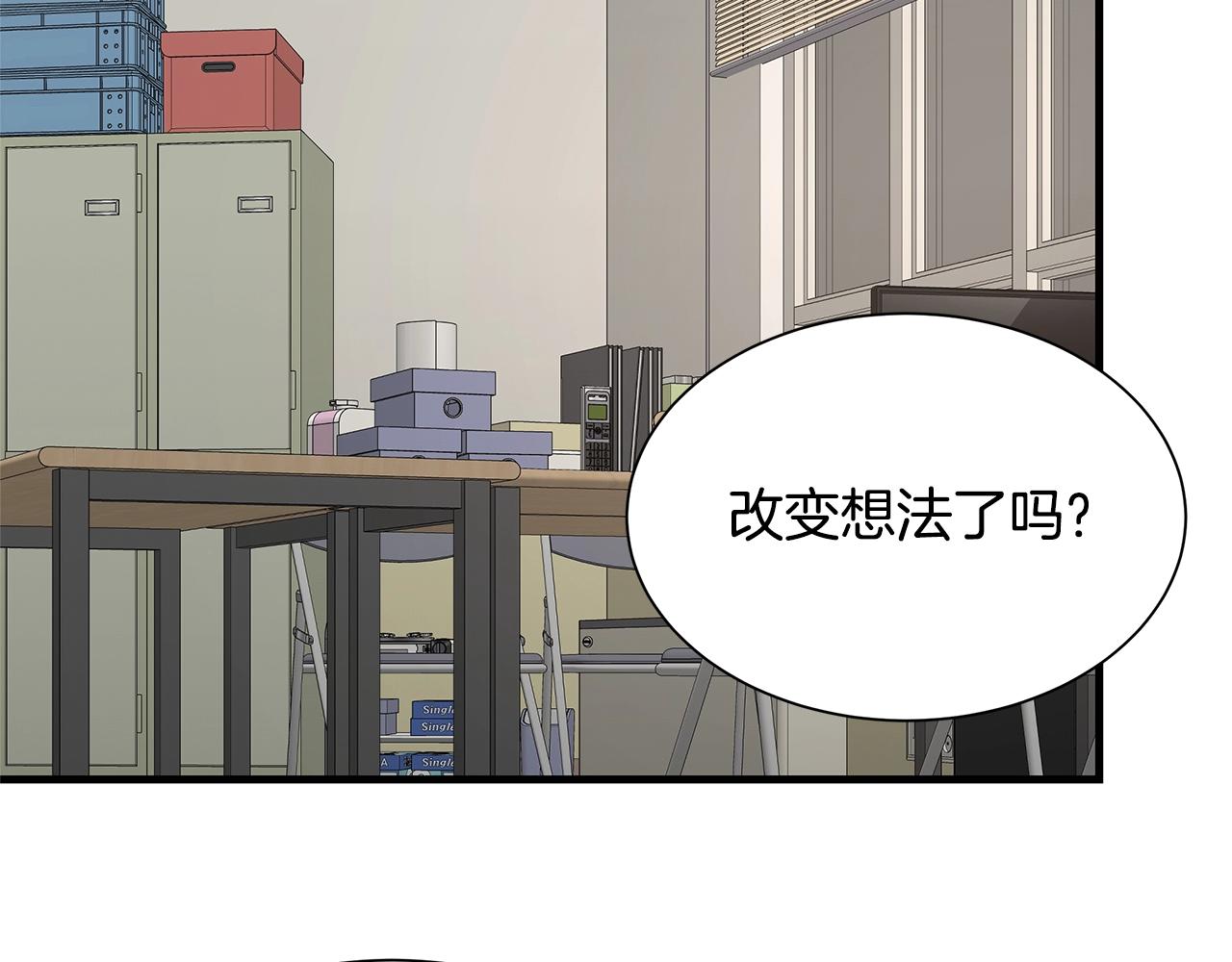 第73话 蛇蝎妇人101