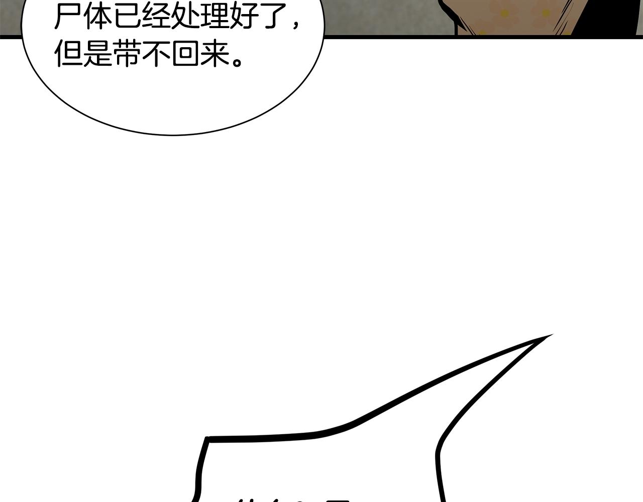 第133话 希望16