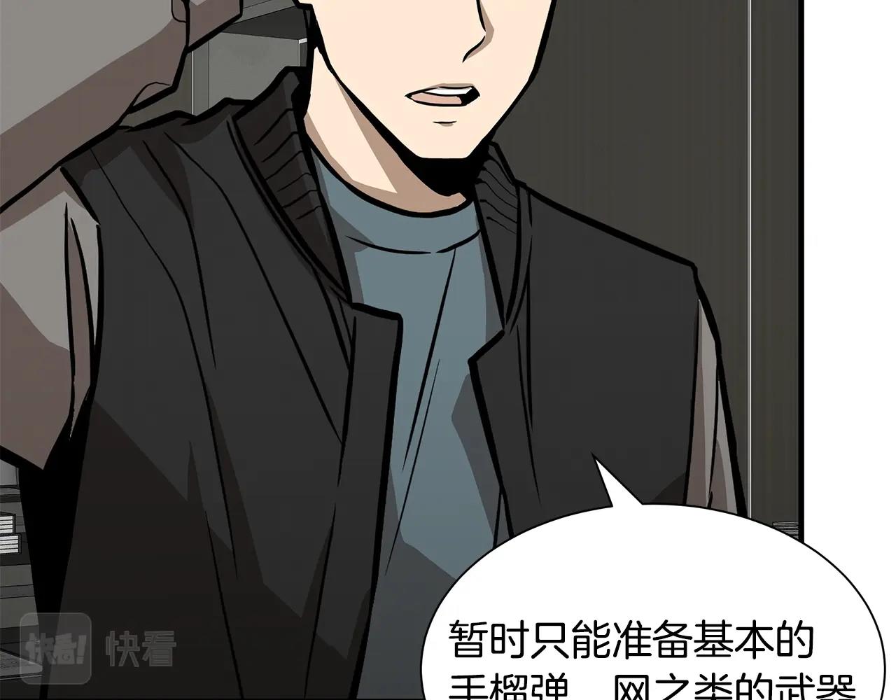 第138话 变种蚊67