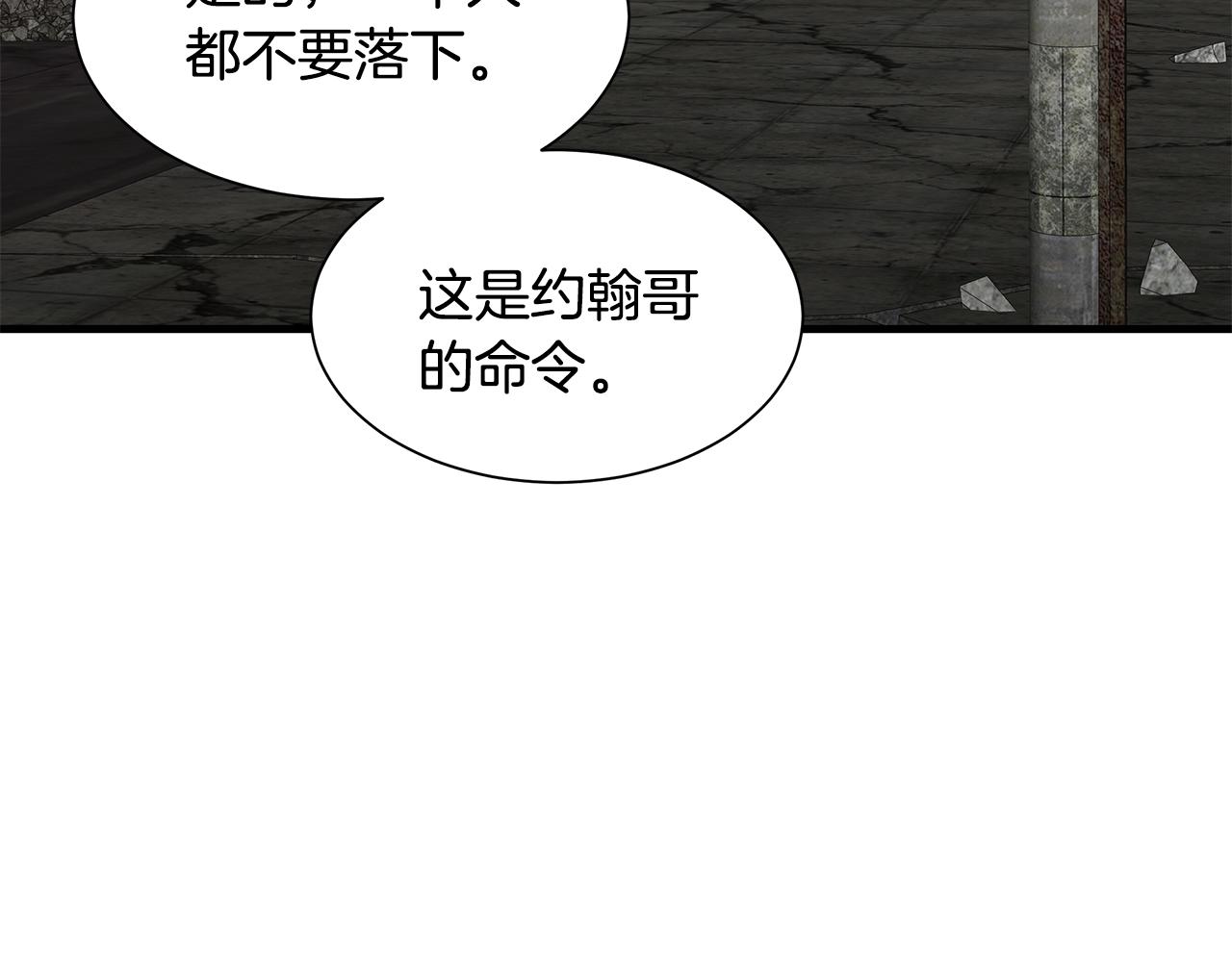 第79话 分裂19