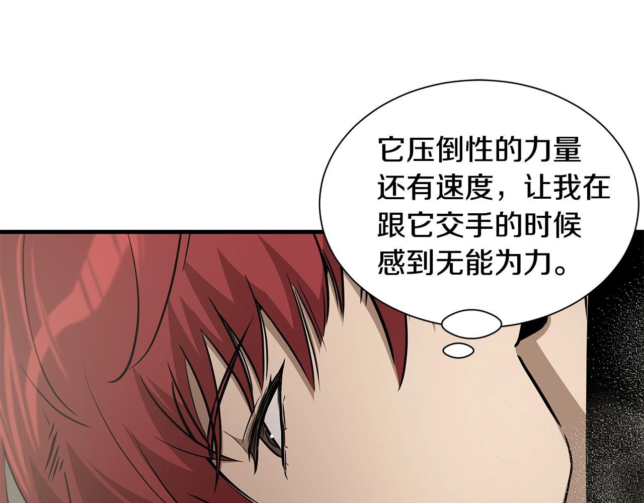 第150话 赤色的怪物102