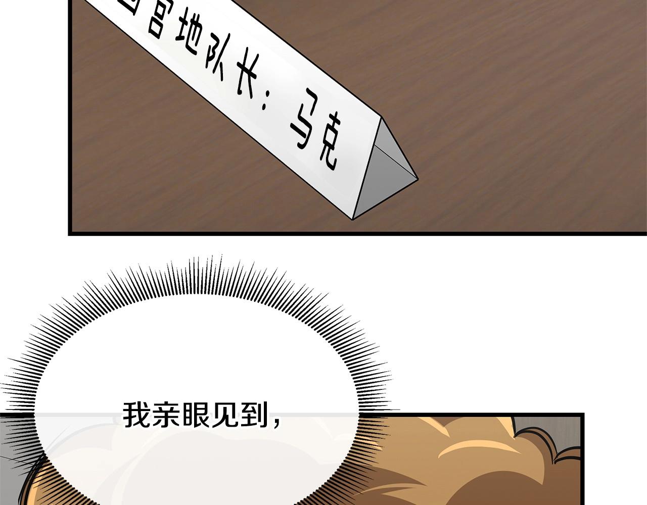 第64话 内斗？92