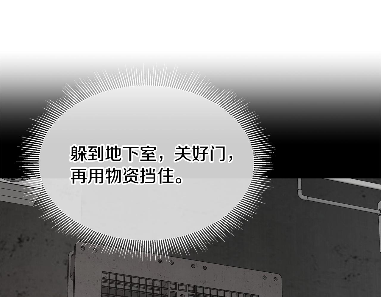 第85话 宰掉你！8