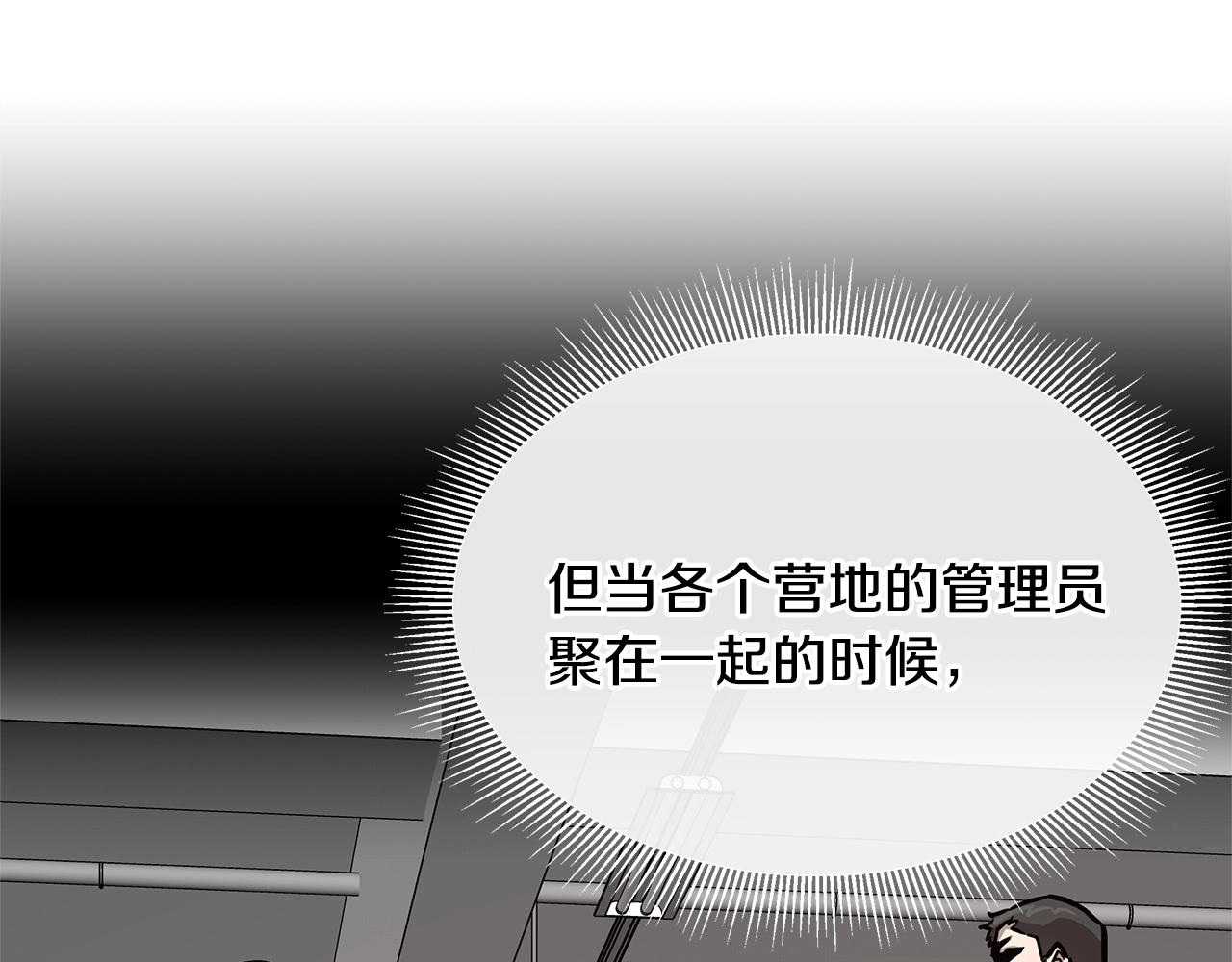 第64话 内斗？156