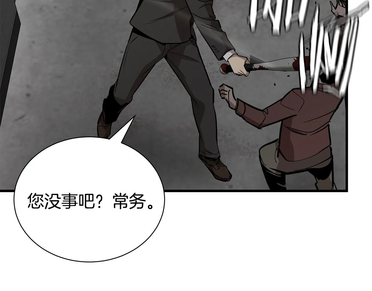 第167话 崩塌的王国86