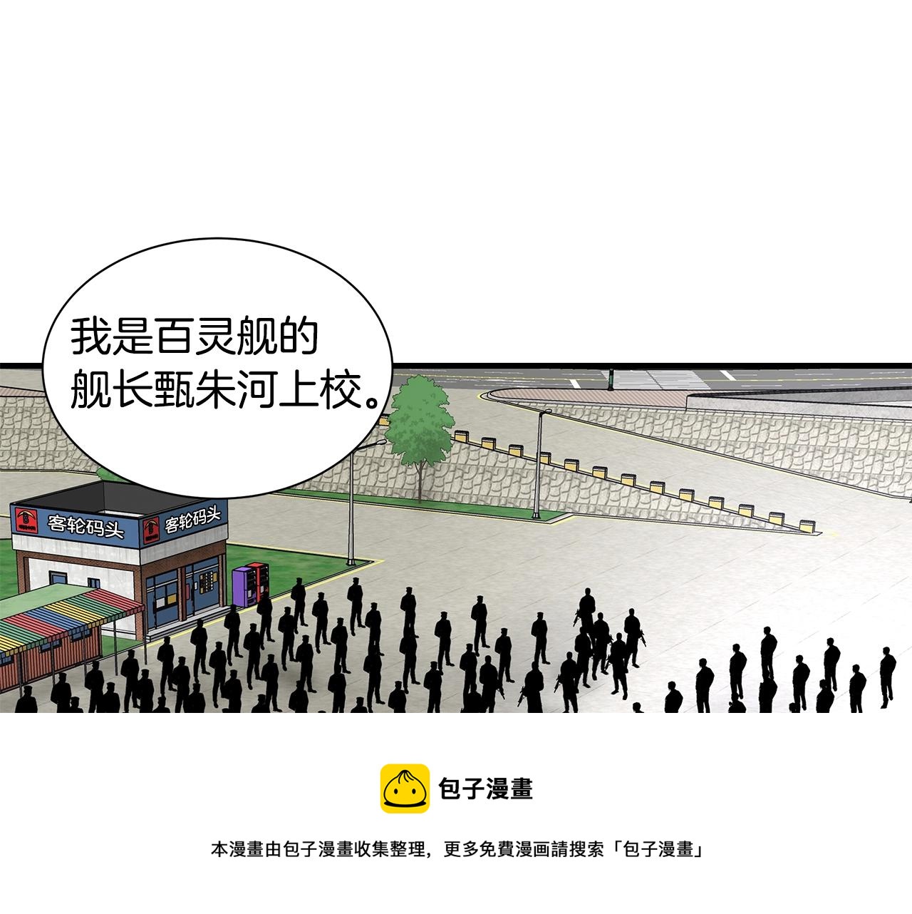 第100话 不速之客70