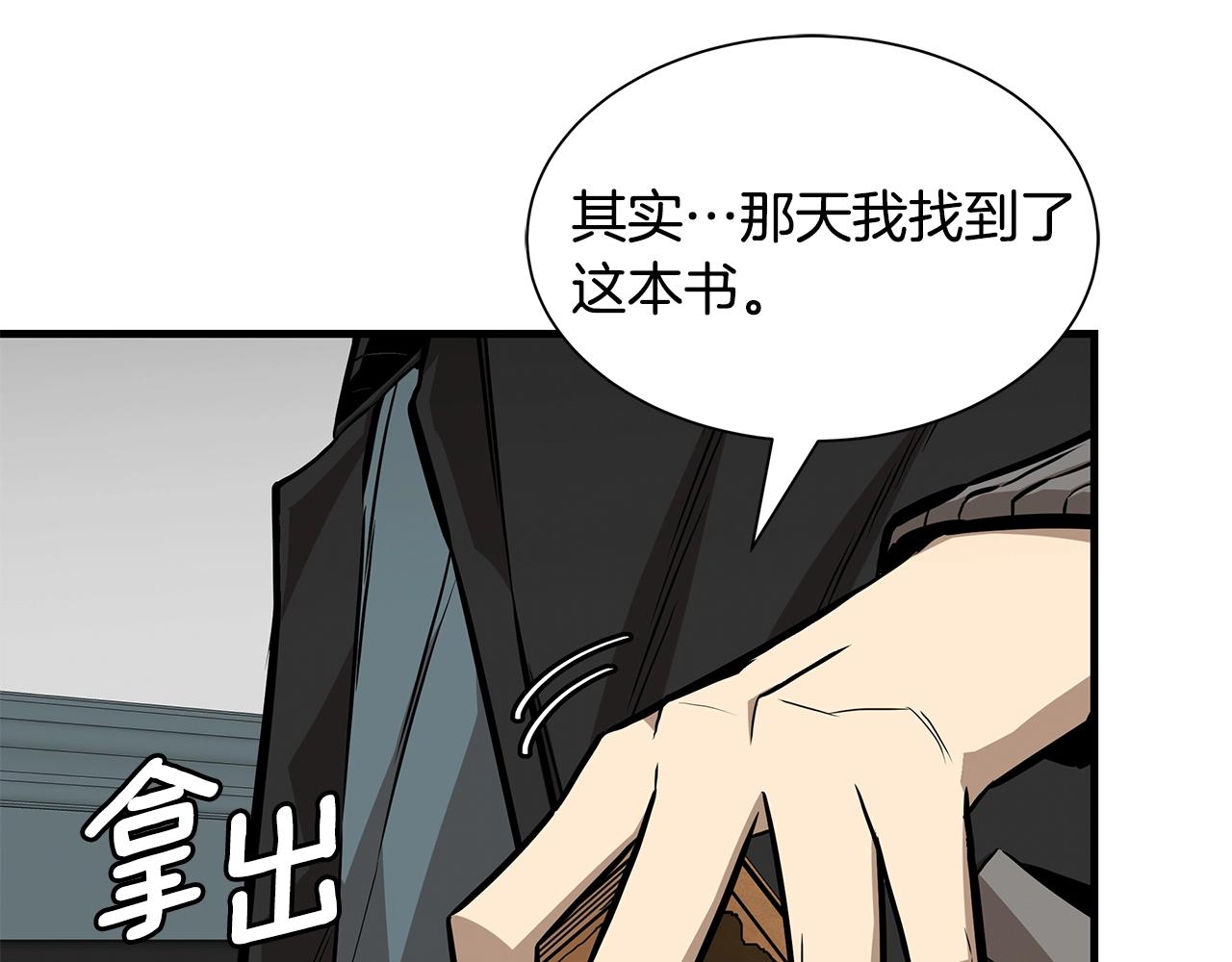 第141话 预言书17