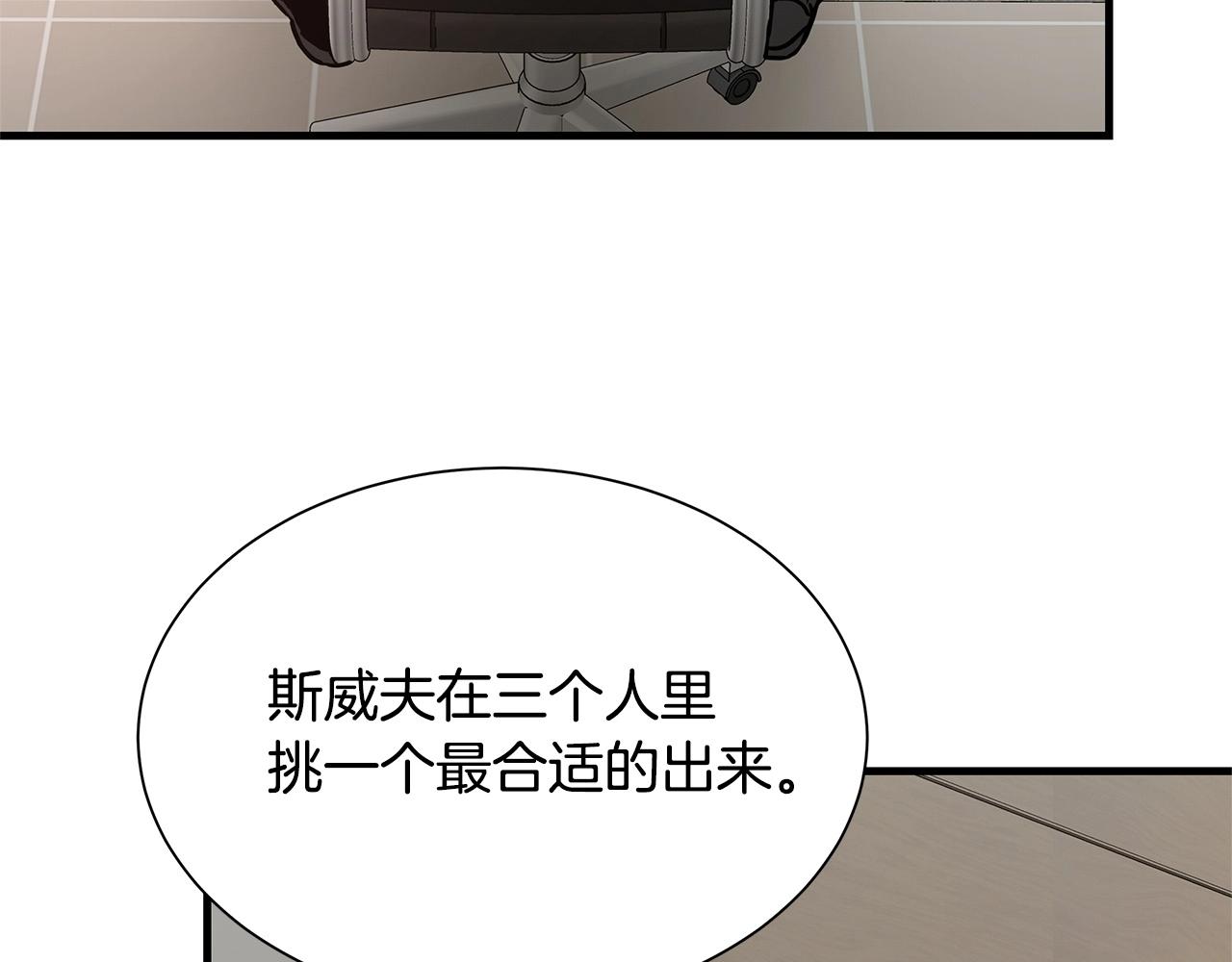 第64话 内斗？60