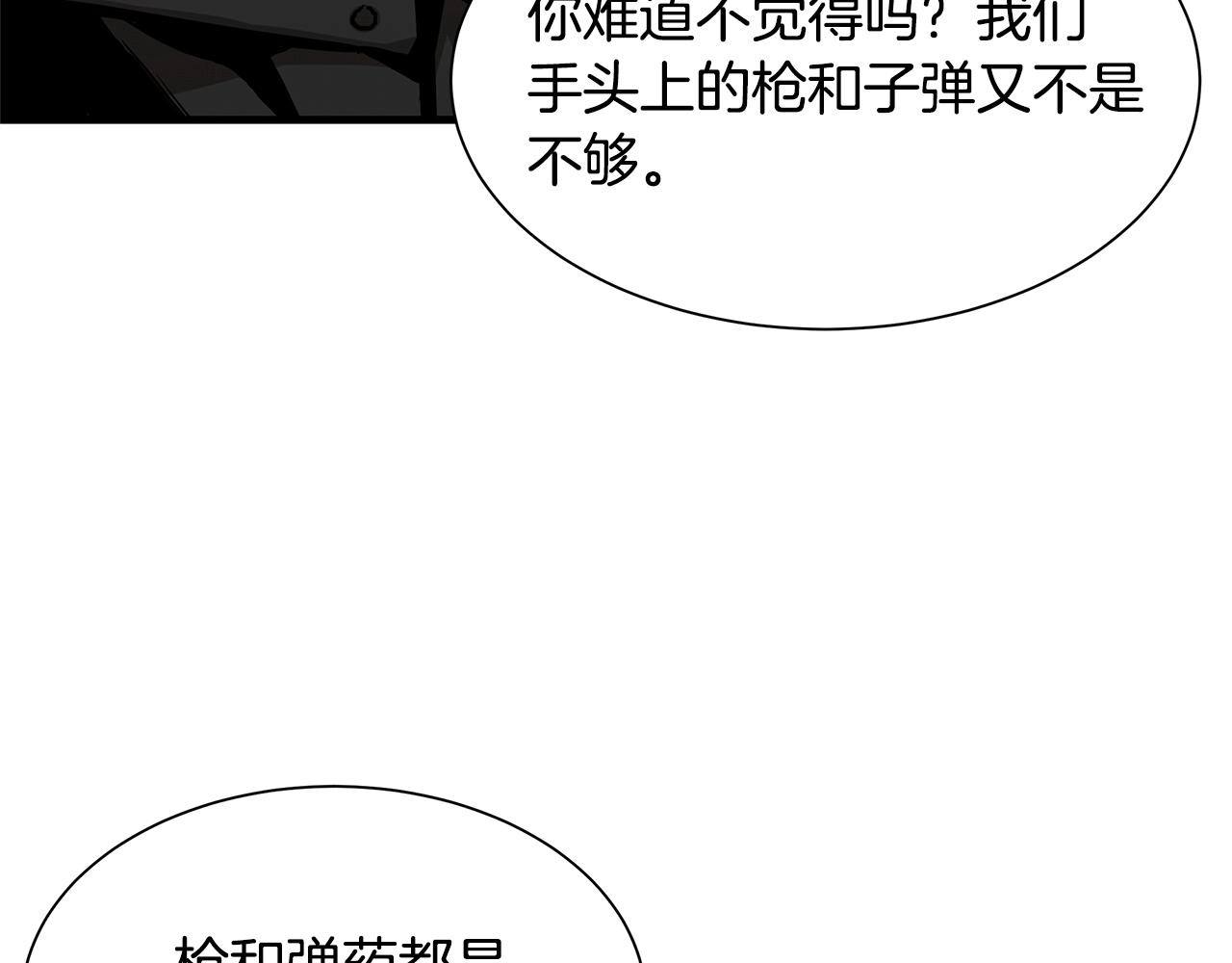 第104话 厌倦19