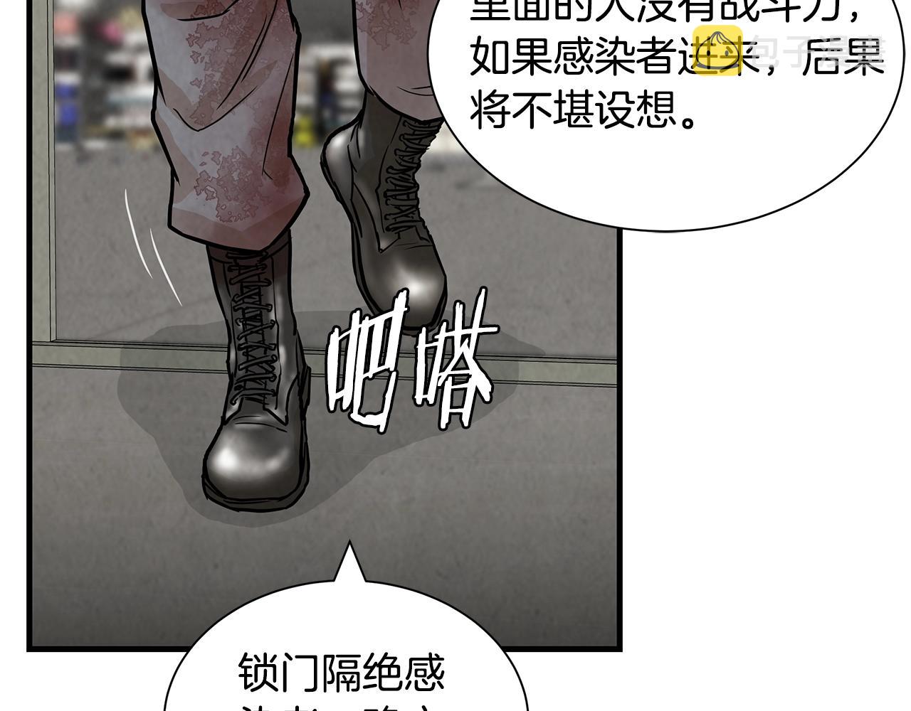 第11话 人群中的歧义71