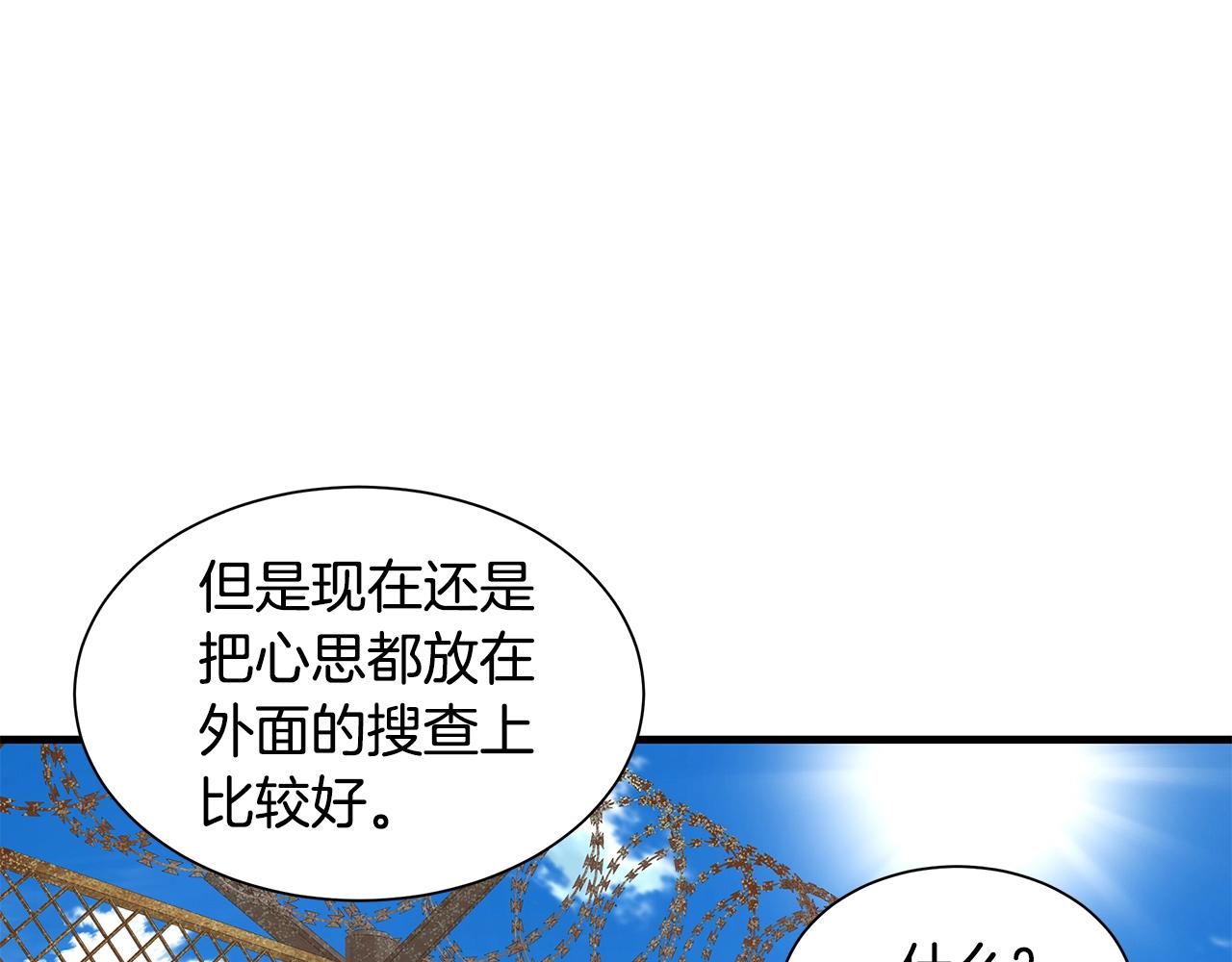 第138话 变种蚊112
