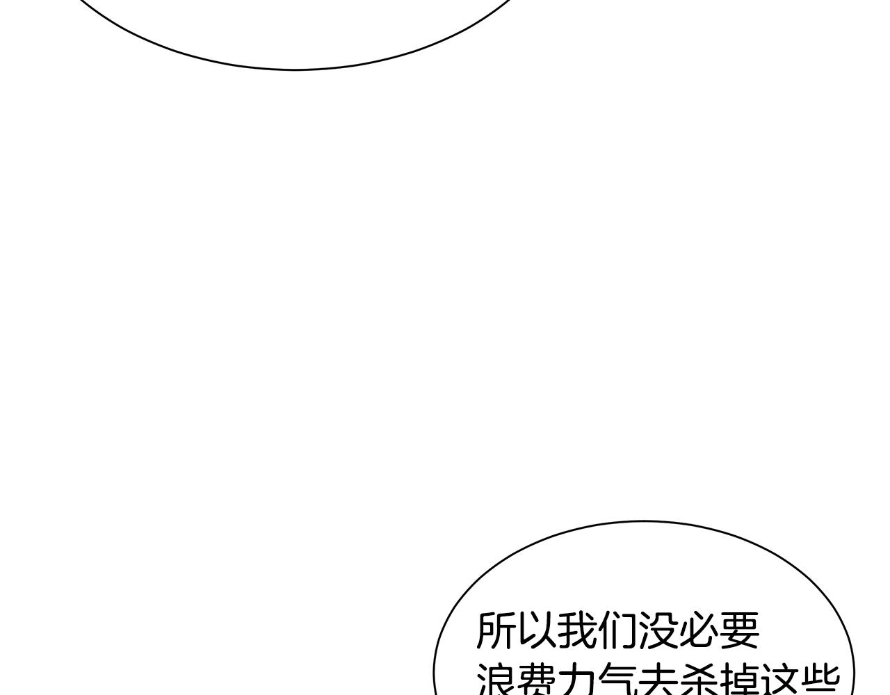 第86话 比恶是吧！41