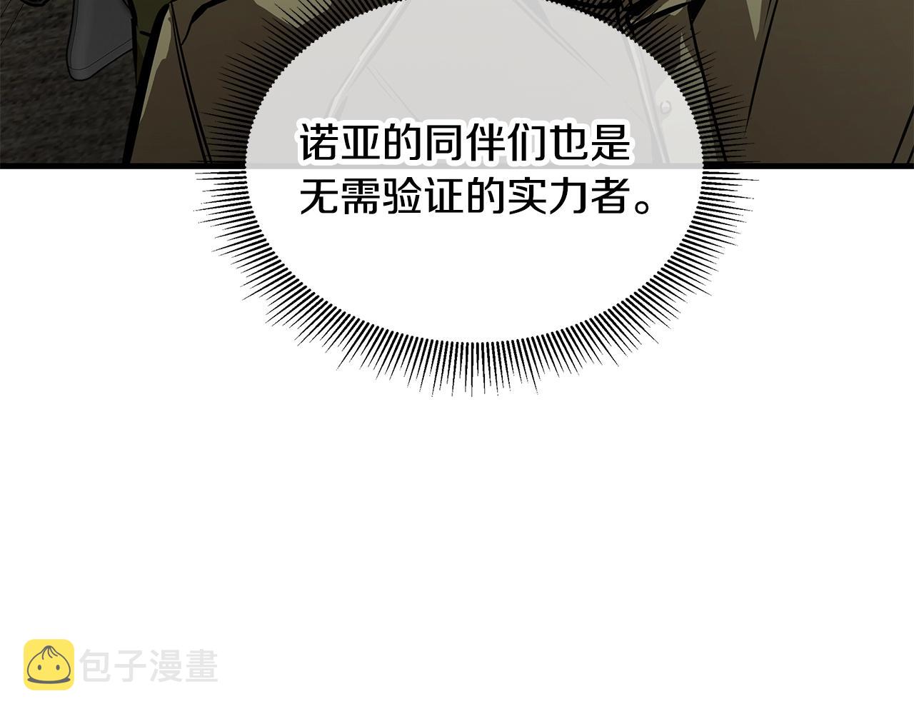第132话 为种族而战79