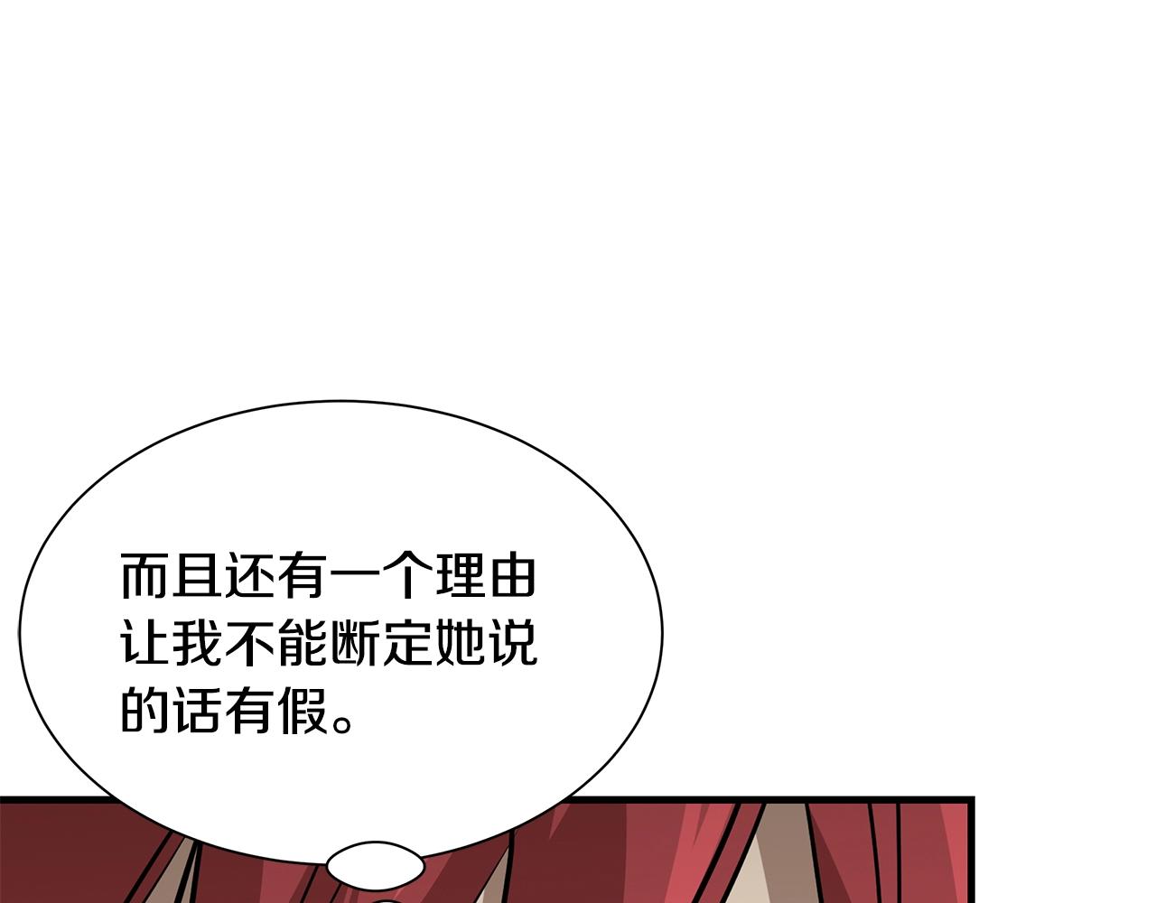 第97话 预知未来的少女73