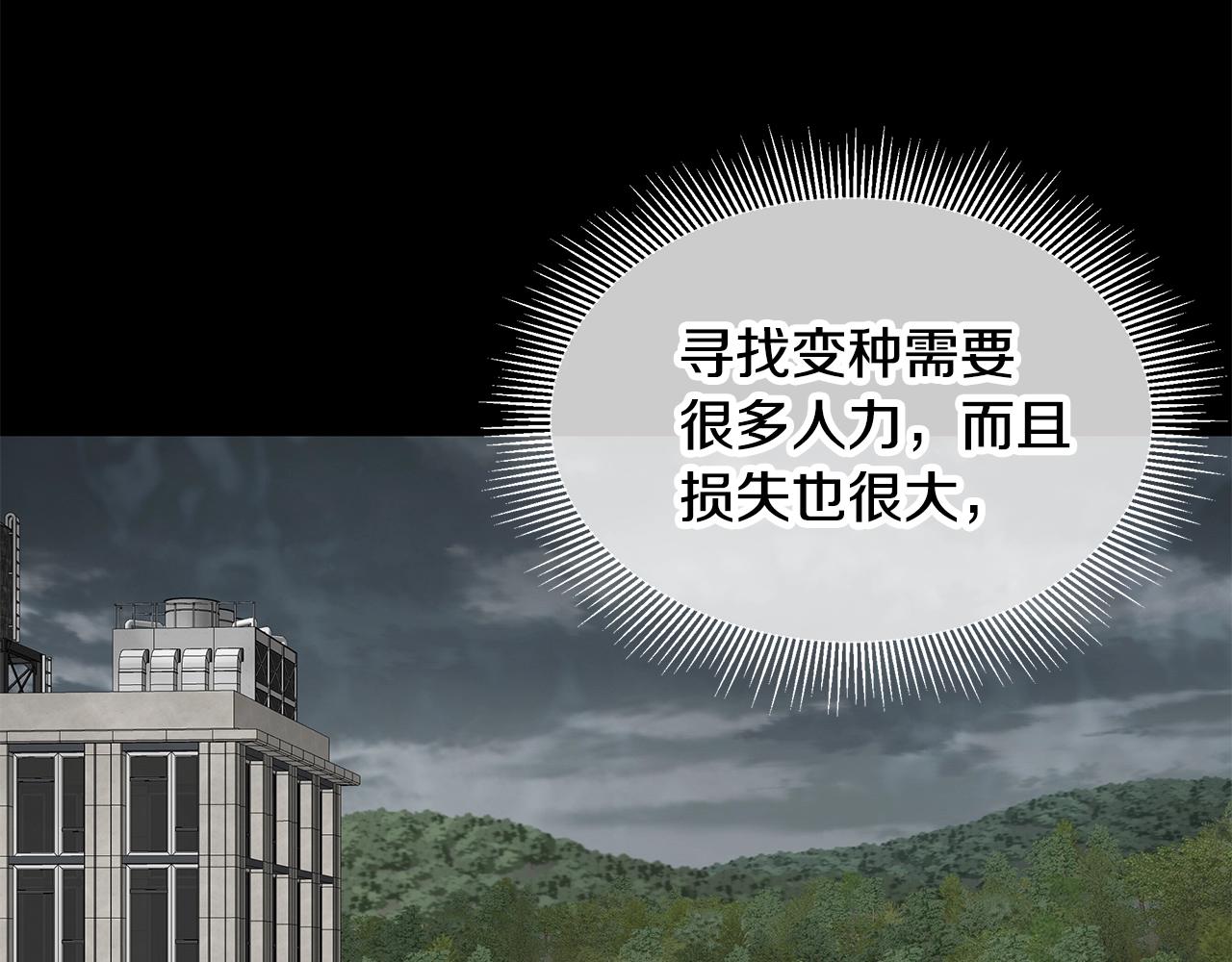 第138话 变种蚊18