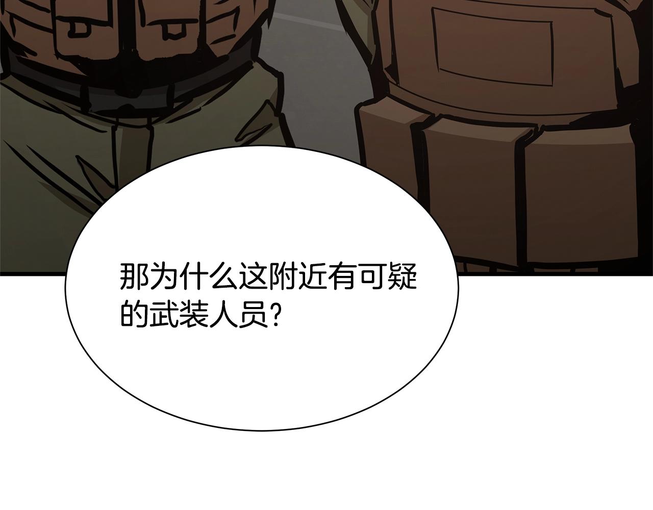 第72话 这是精锐部队！52