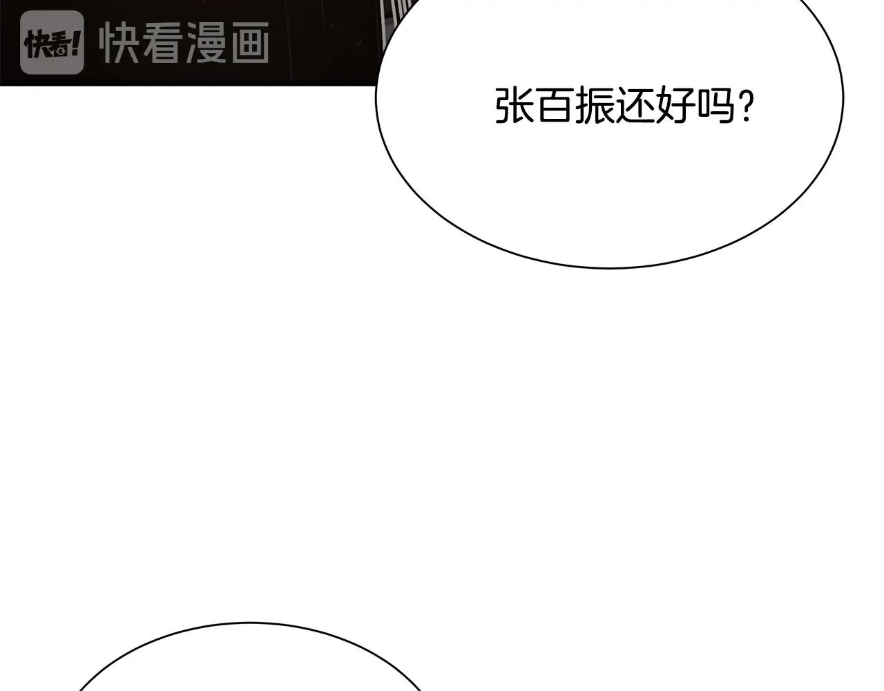 第74话 说出你知道的一切162