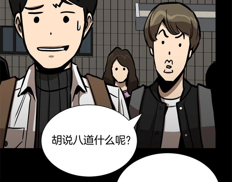第66话 恶魔！155