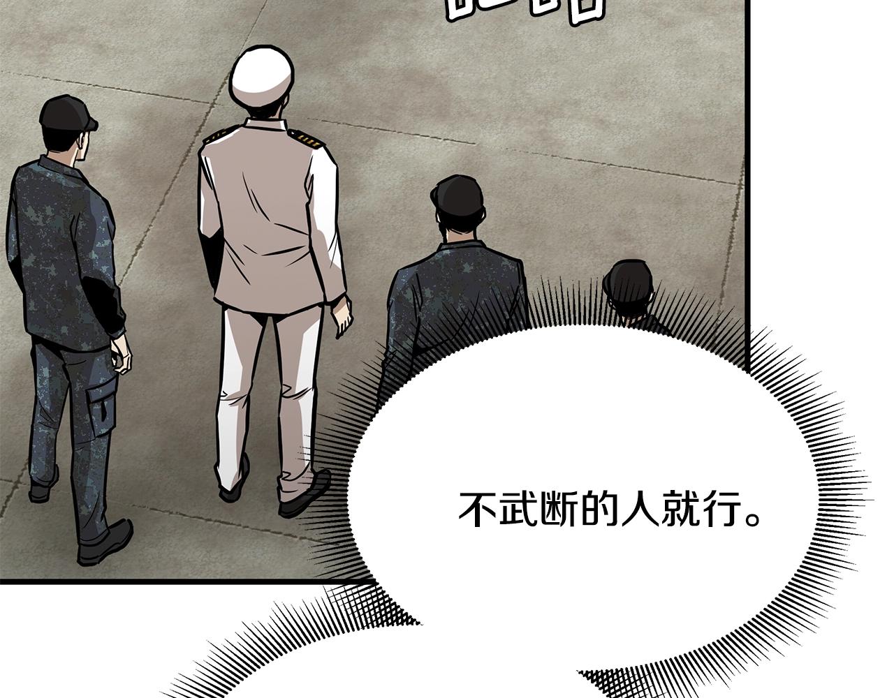 第100话 不速之客56