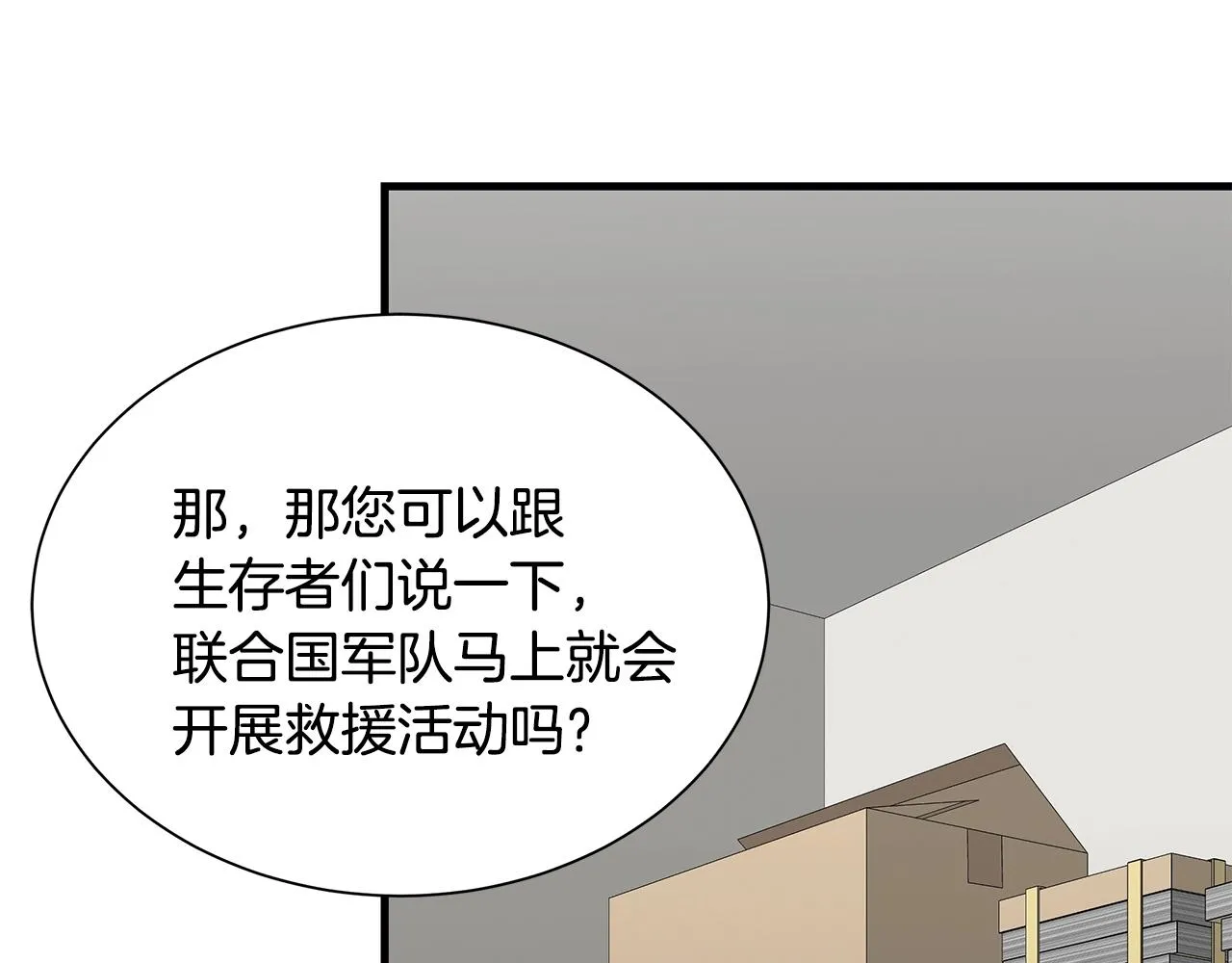 第156话 完蛋的世界148