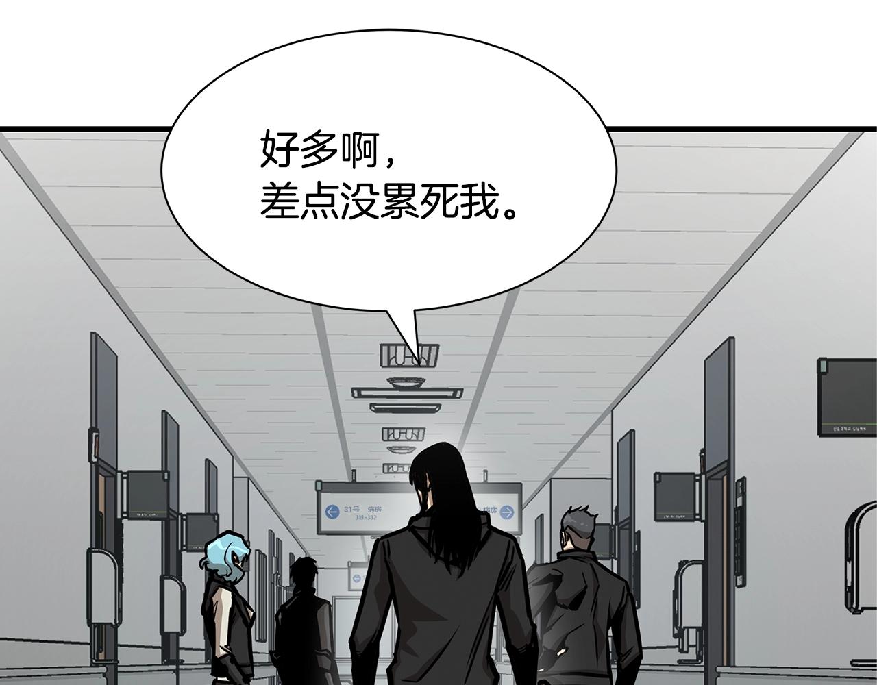 第37话 惊变！7