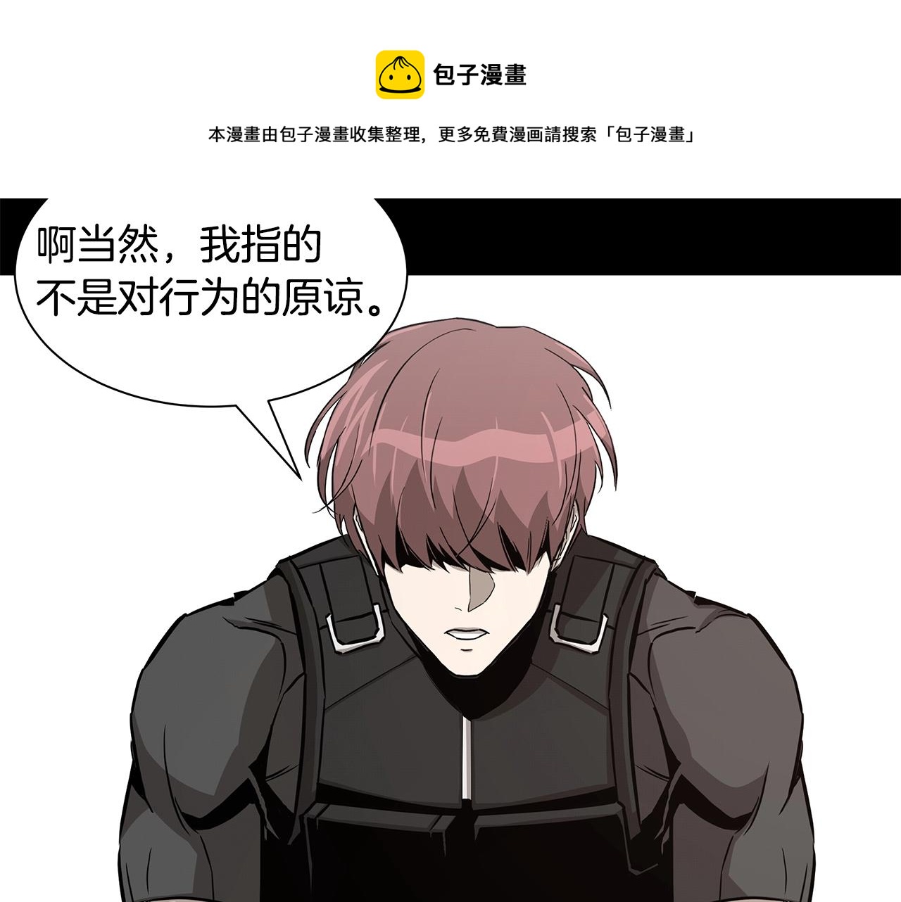 第89话 背叛者的惩罚24