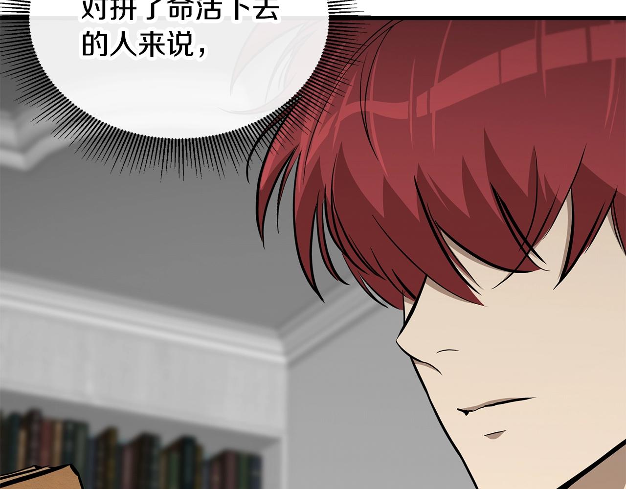 第141话 预言书81