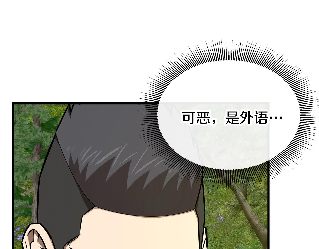 第144话 强行救援13
