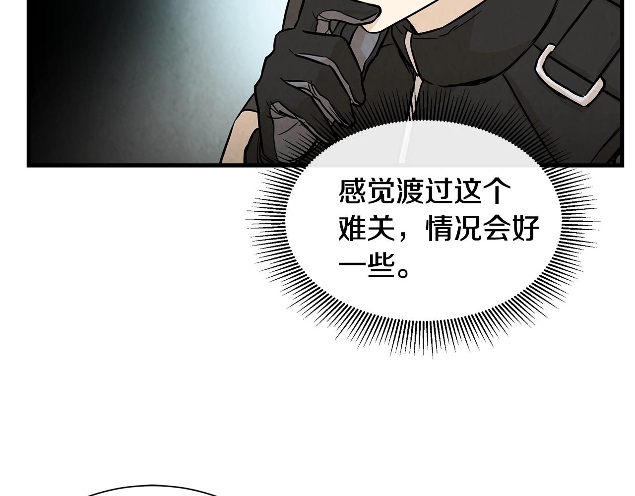 第13话 攻占停车场96