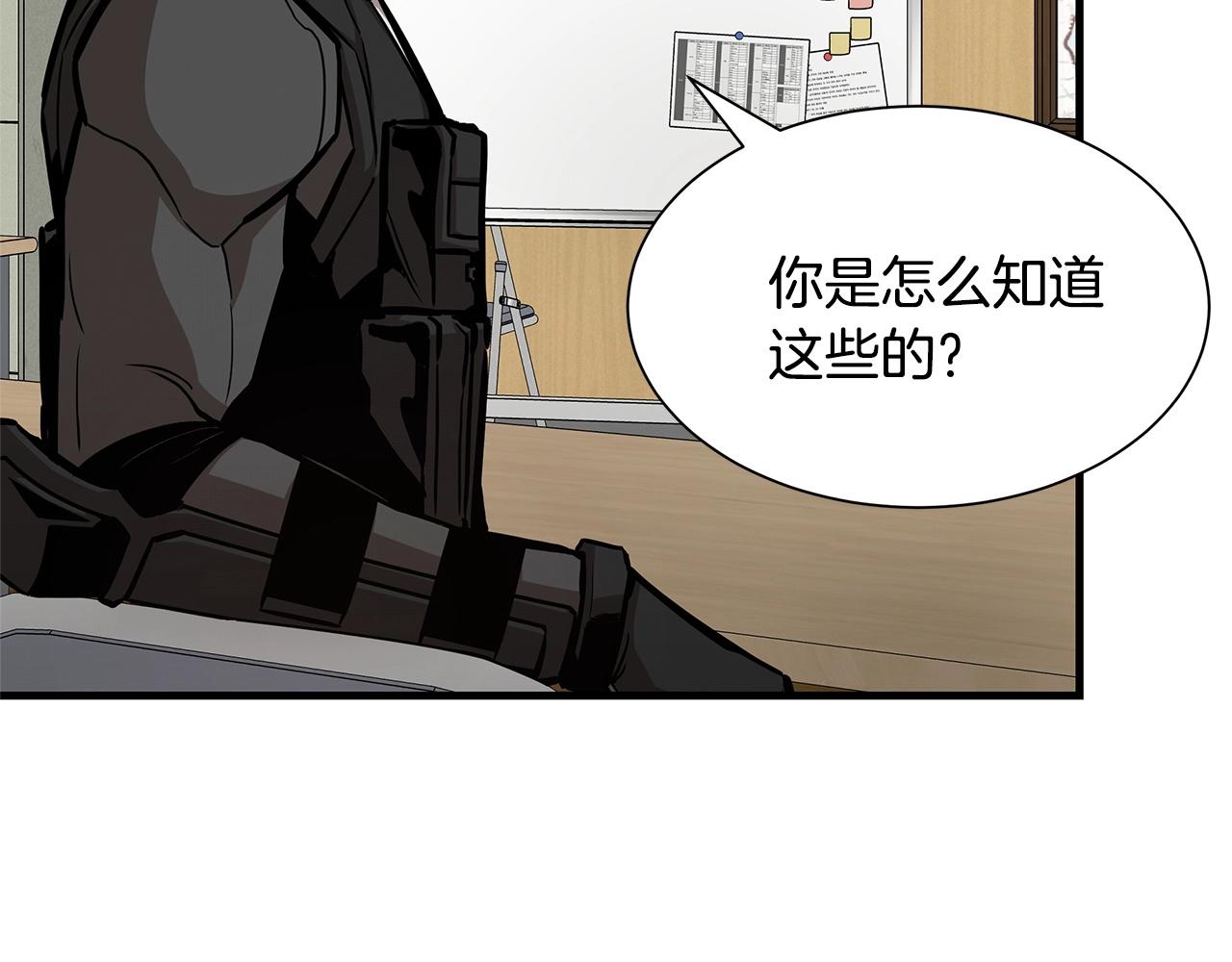 第105话 未知的力量119
