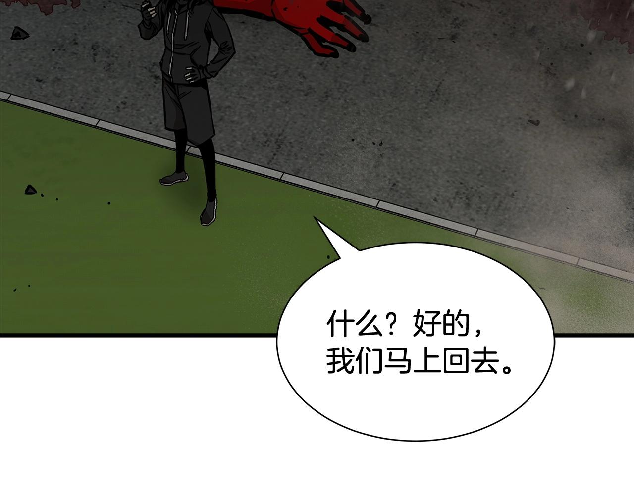 第62话 我免疫了？117