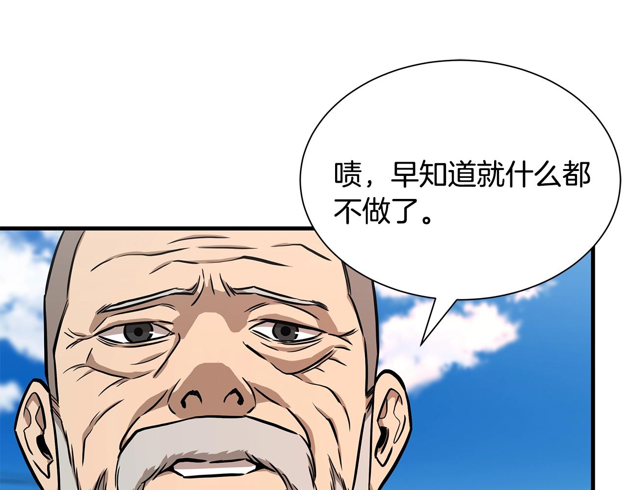 第131话 贞美之死122